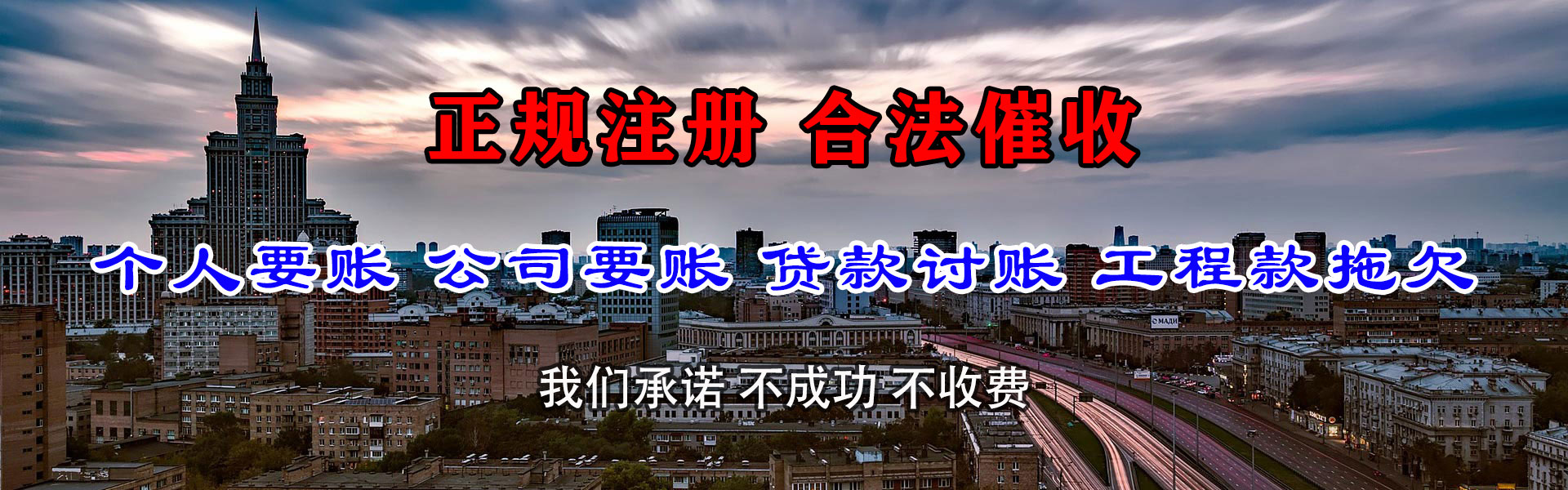 彭州追账公司